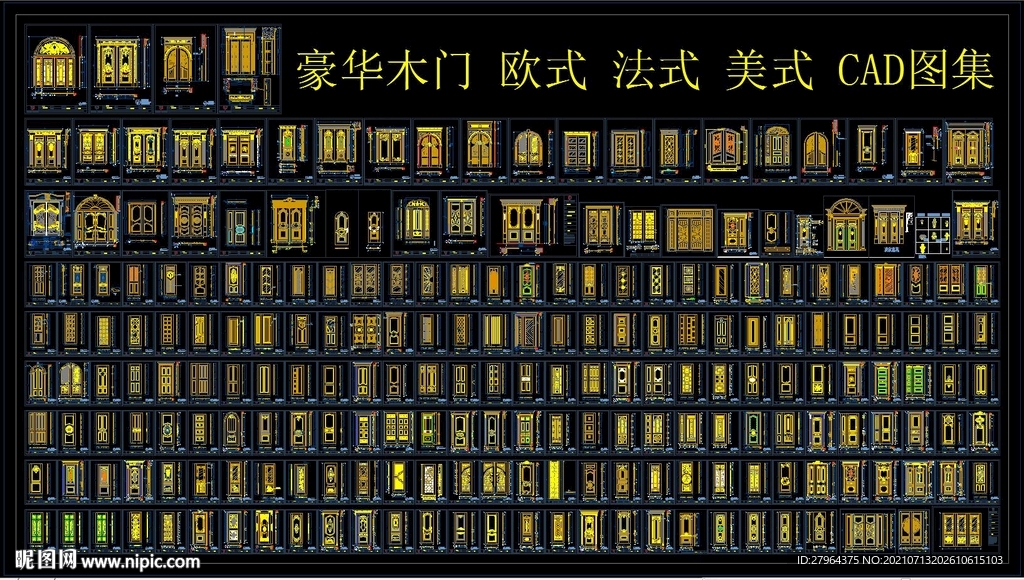 豪华木门 欧式 法式 美式 