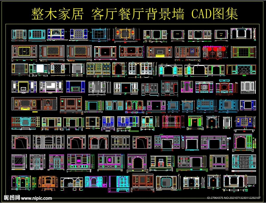 整木家居 客厅餐厅背景墙CAD