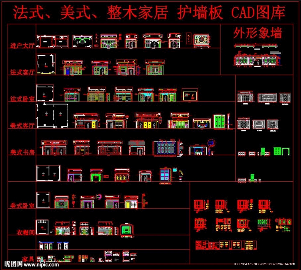 法式美式整木家居护墙板CAD