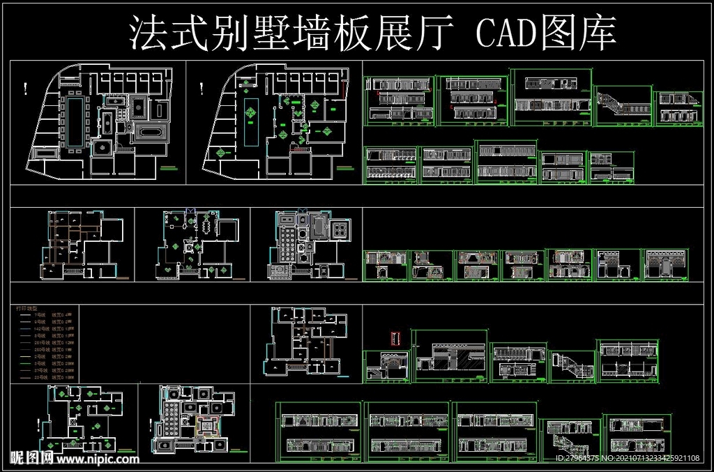 法式别墅墙板展厅CAD图库