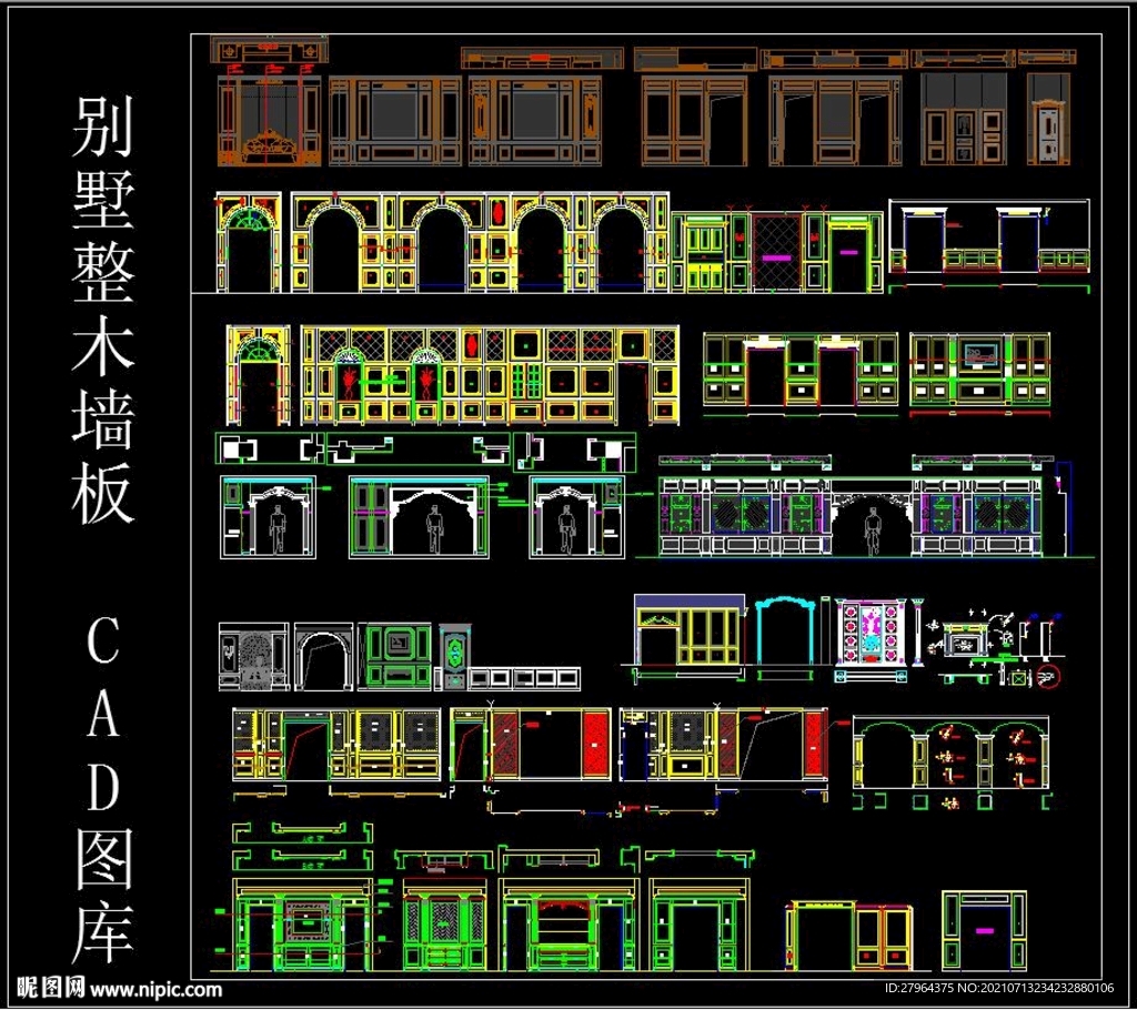 别墅整木墙板 CAD图库