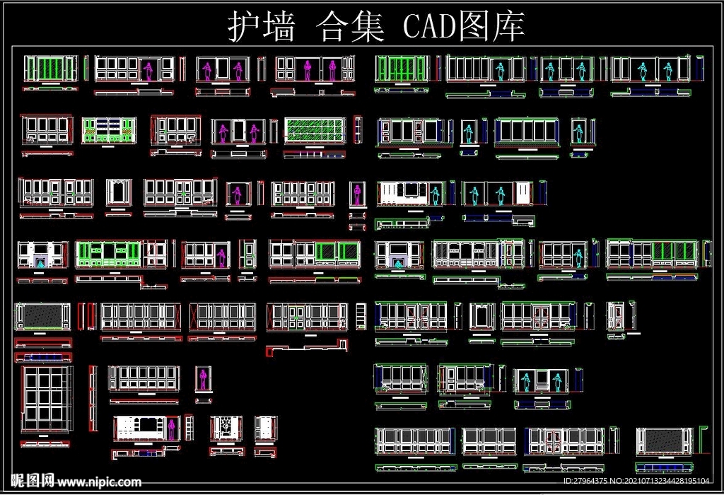 护墙合集CAD图库