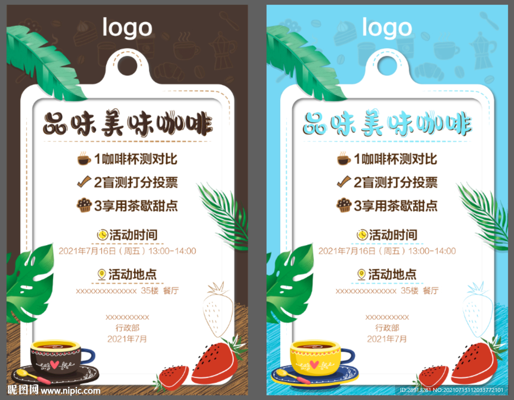 咖啡海报