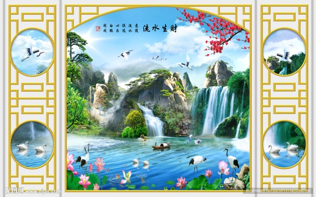 山水画  流水生财