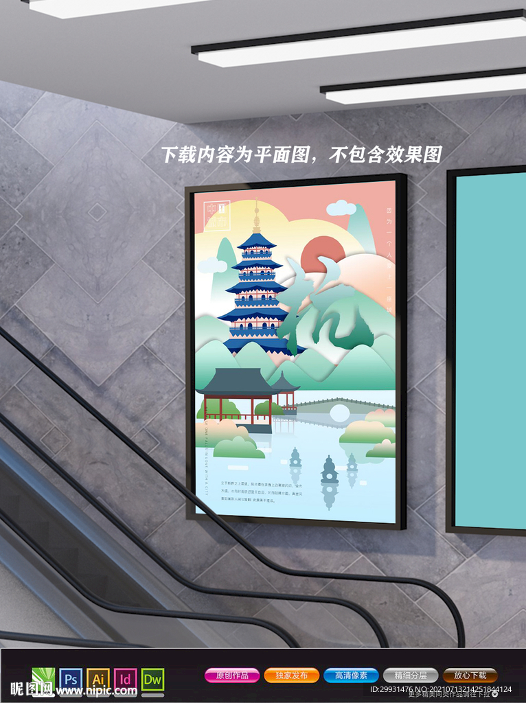 杭州海报