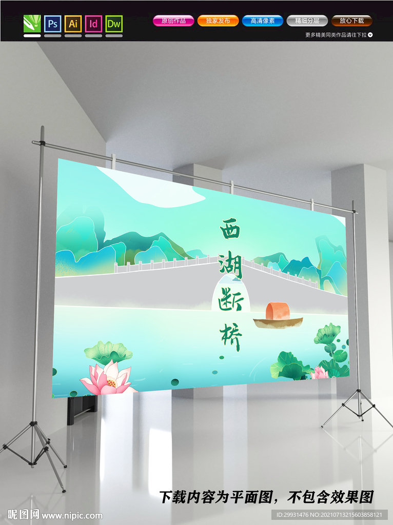 杭州海报