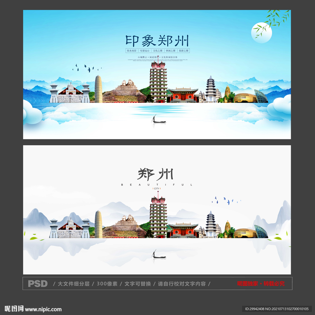 郑州
