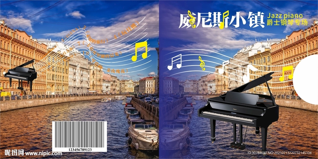 威尼斯小镇光盘设计