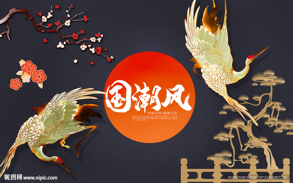 国潮风仙鹤背景