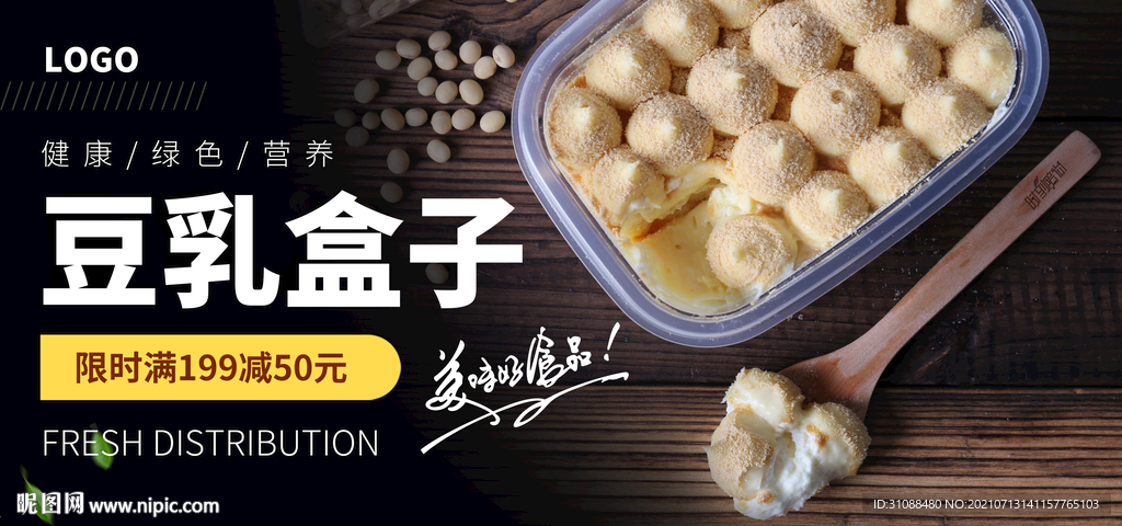 豆乳盒子海报
