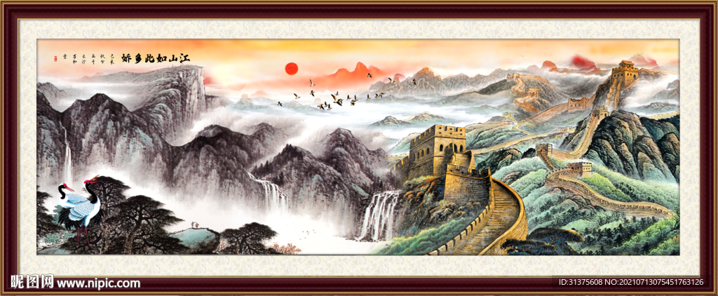 长城山水画