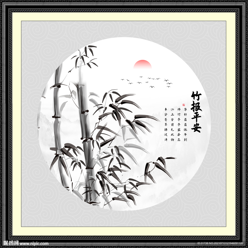 竹报平安