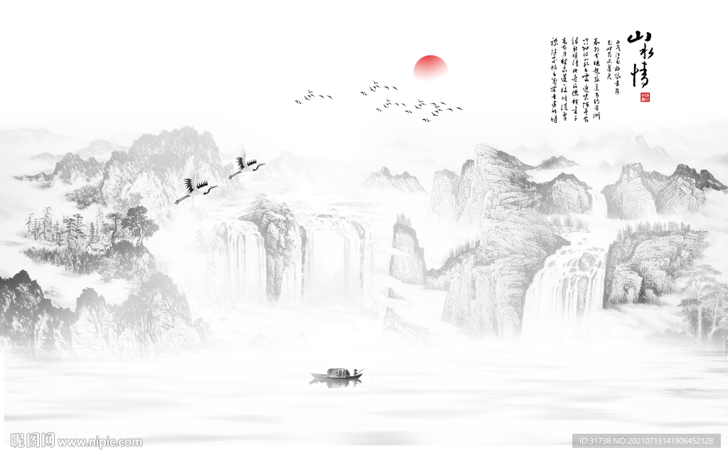 山水画