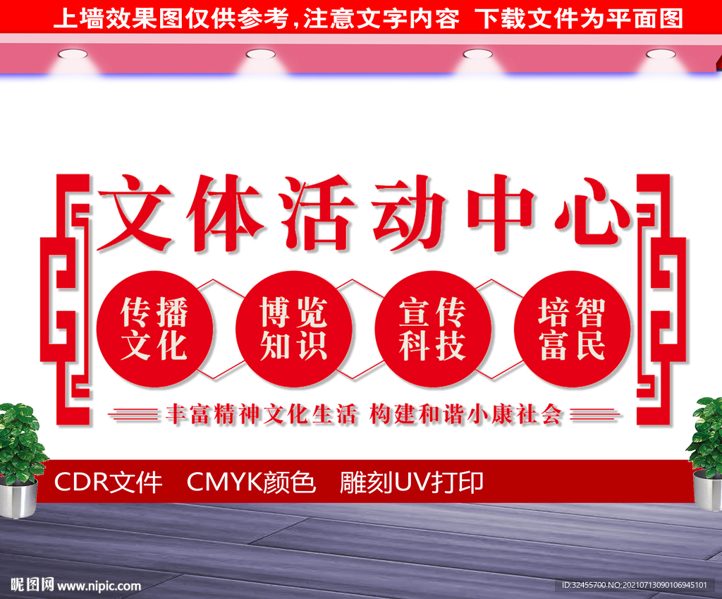 文体活动中心
