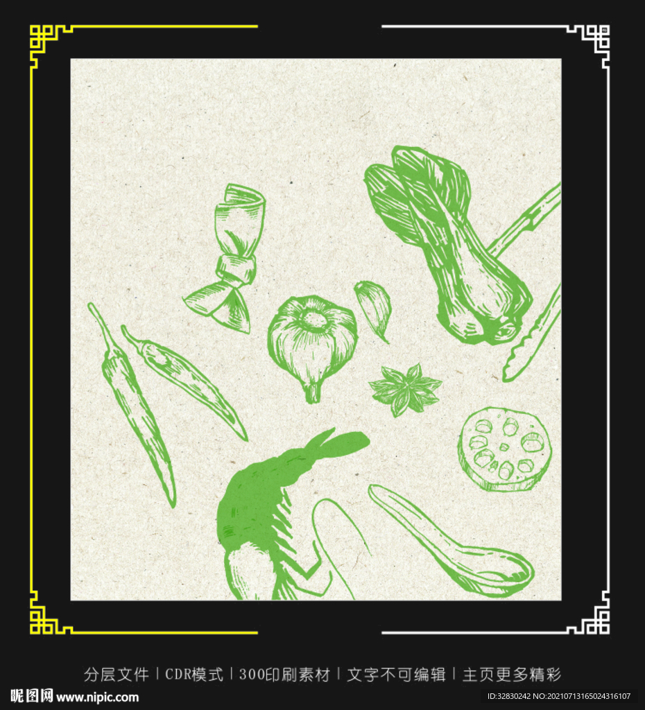 麻辣烫