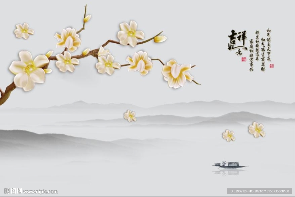 玉兰吉祥如意山水画现代背景墙