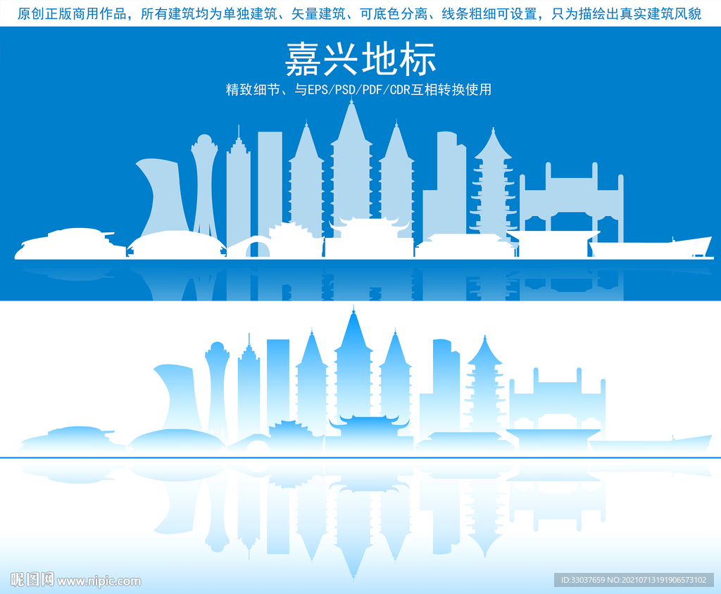 嘉兴地标建筑剪影