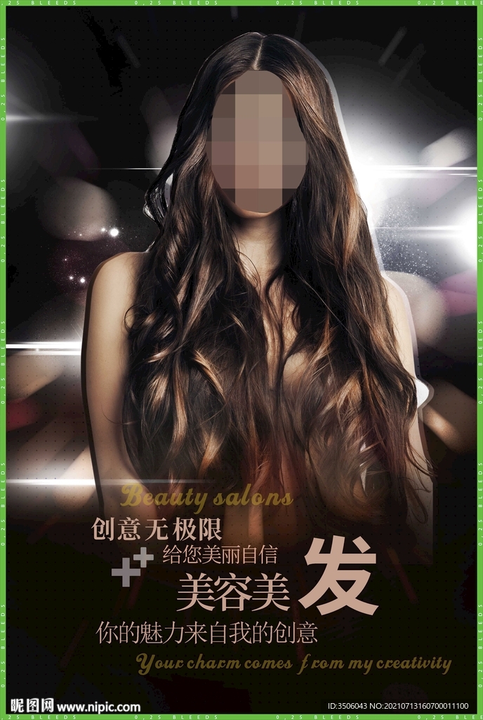 美发海报