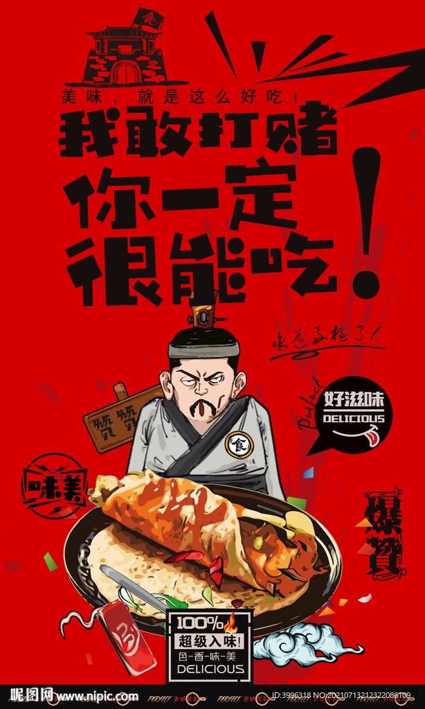 饼