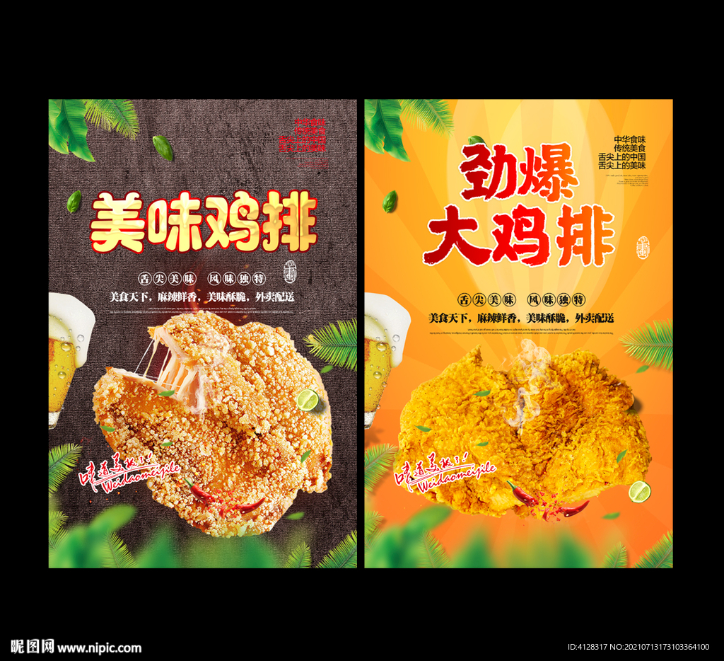 大鸡排摄影图__西餐美食_餐饮美食_摄影图库_昵图网nipic.com