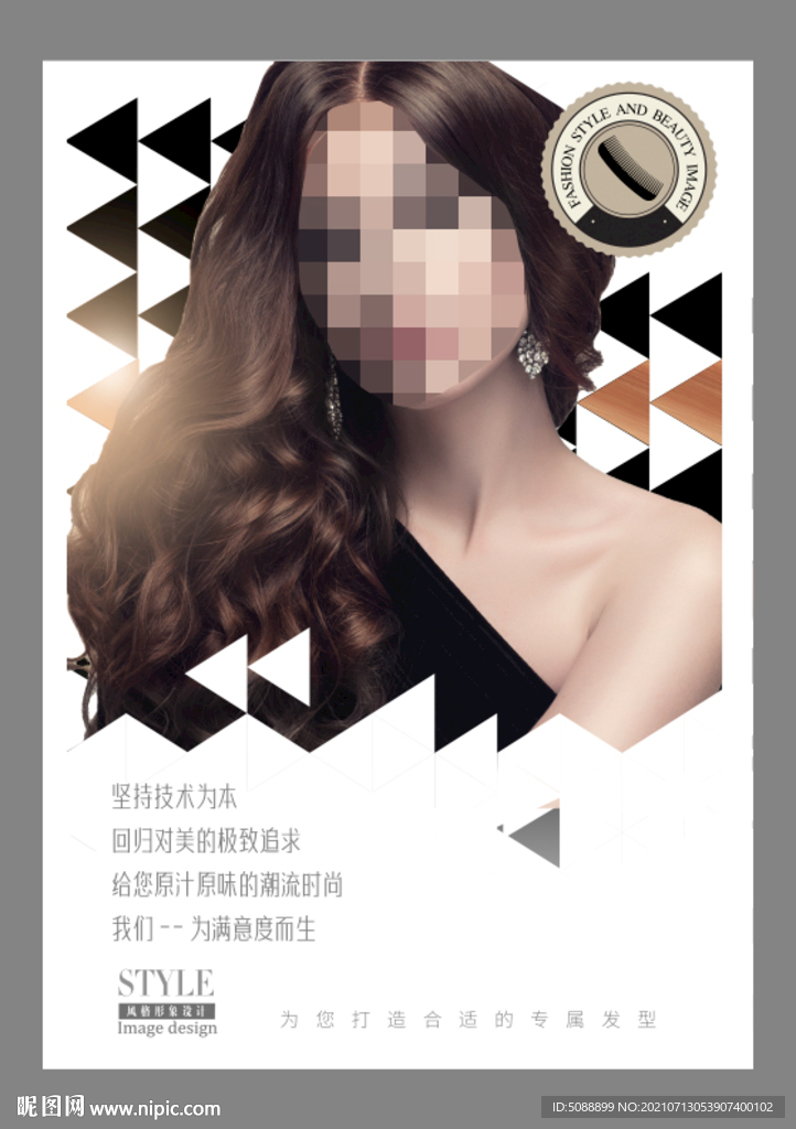 美发店格子装饰画 复古发型海报