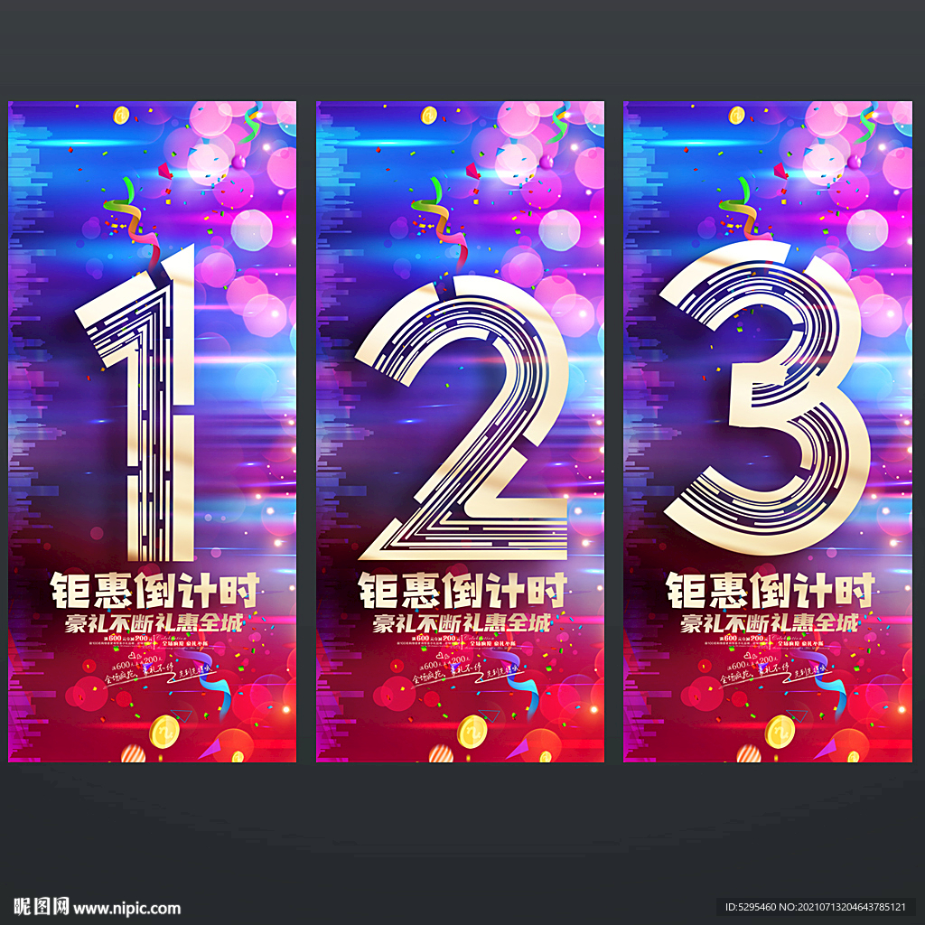 倒计时