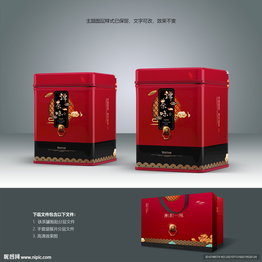 茶包装 茶叶礼盒