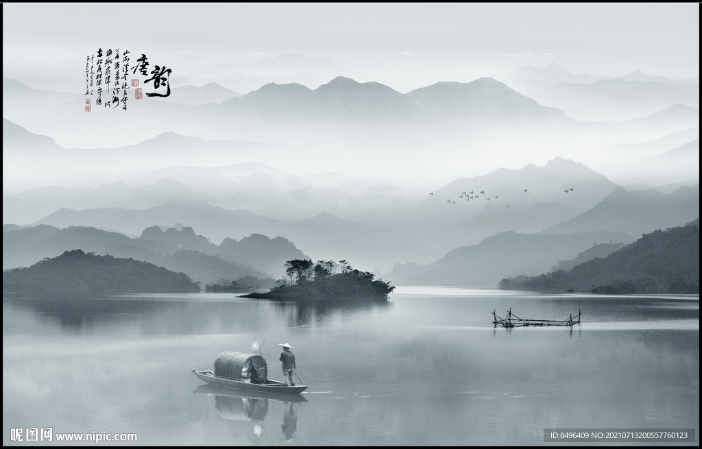 水墨画
