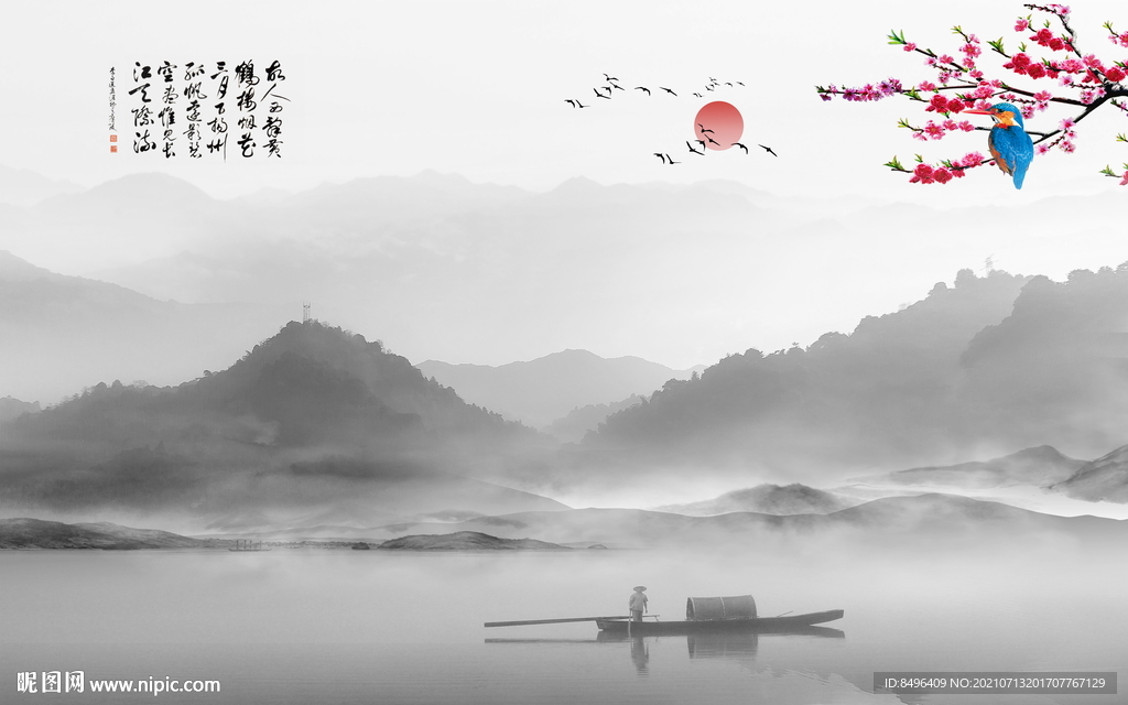 水墨画