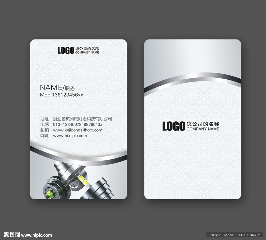 健身名片
