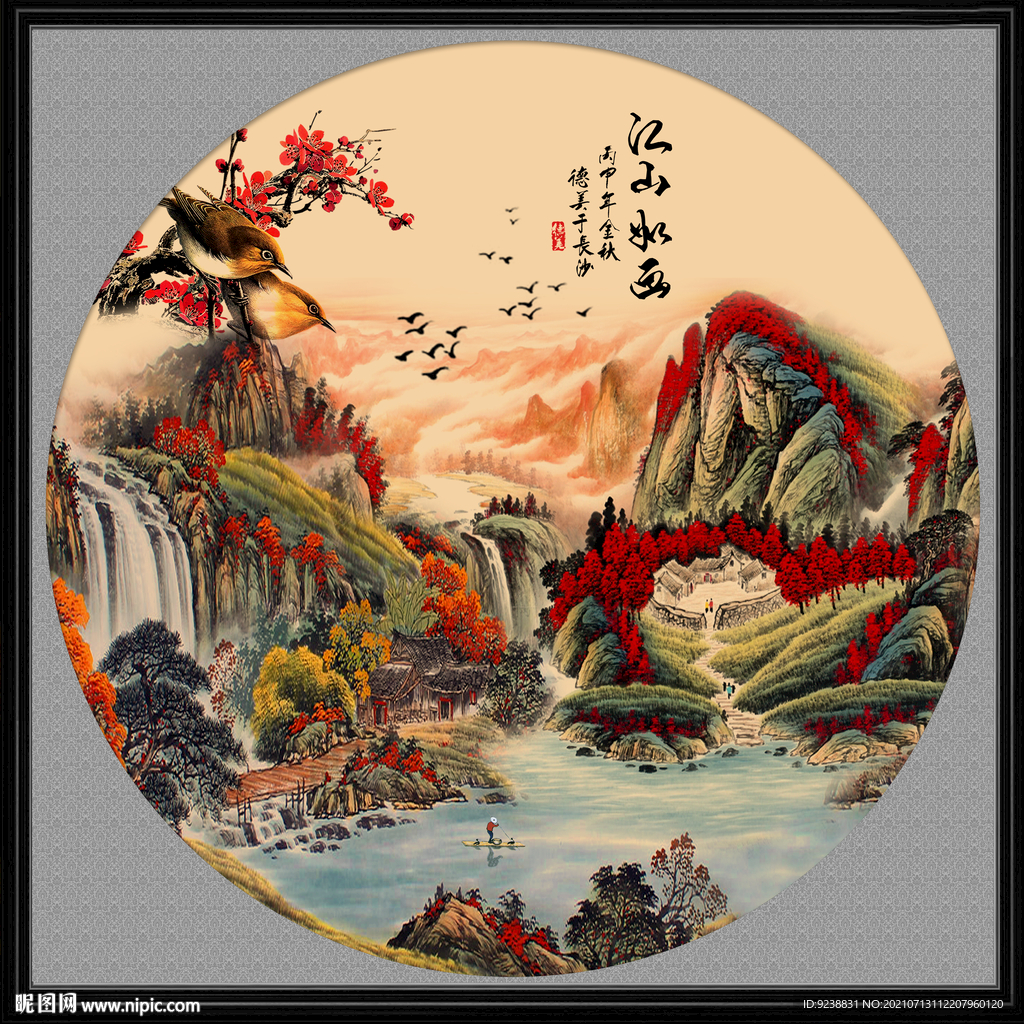国画