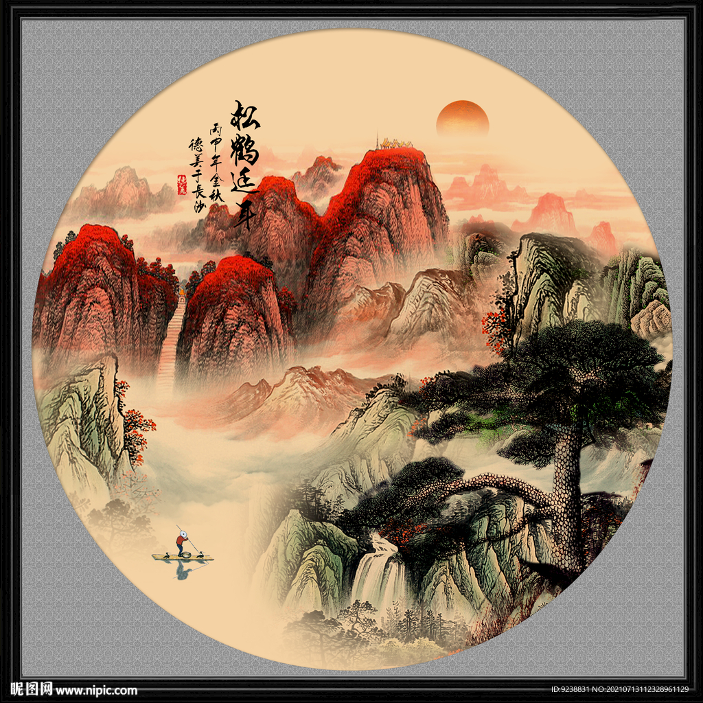泰山