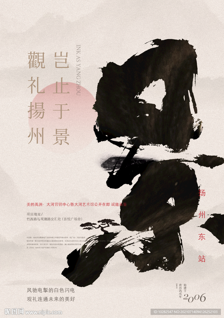 书法贴片