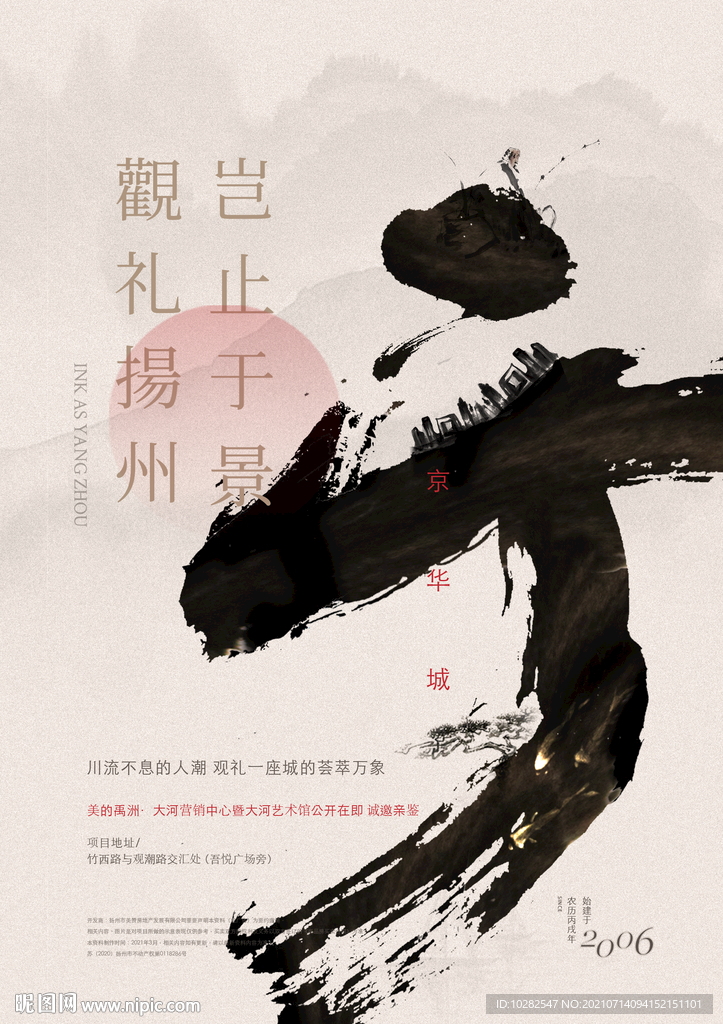 书法字贴片