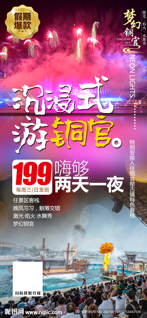 沉浸式游铜官窑