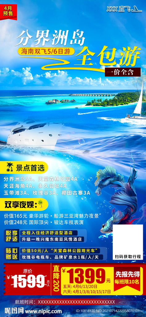 分界洲岛