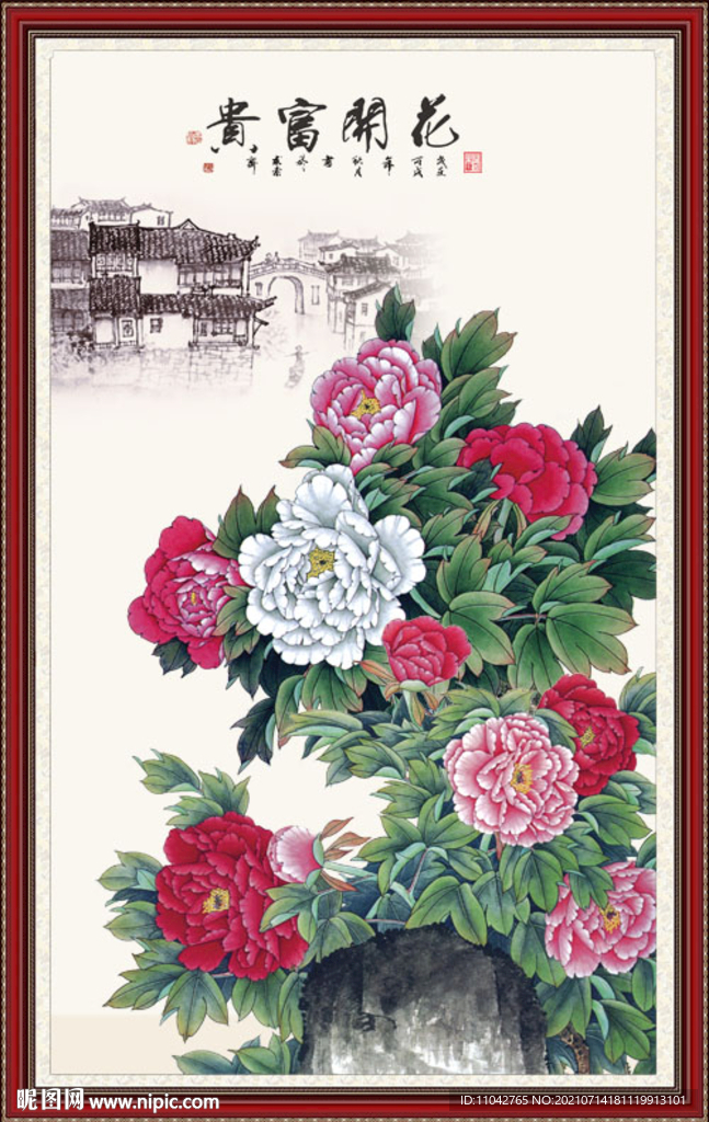 花开富贵