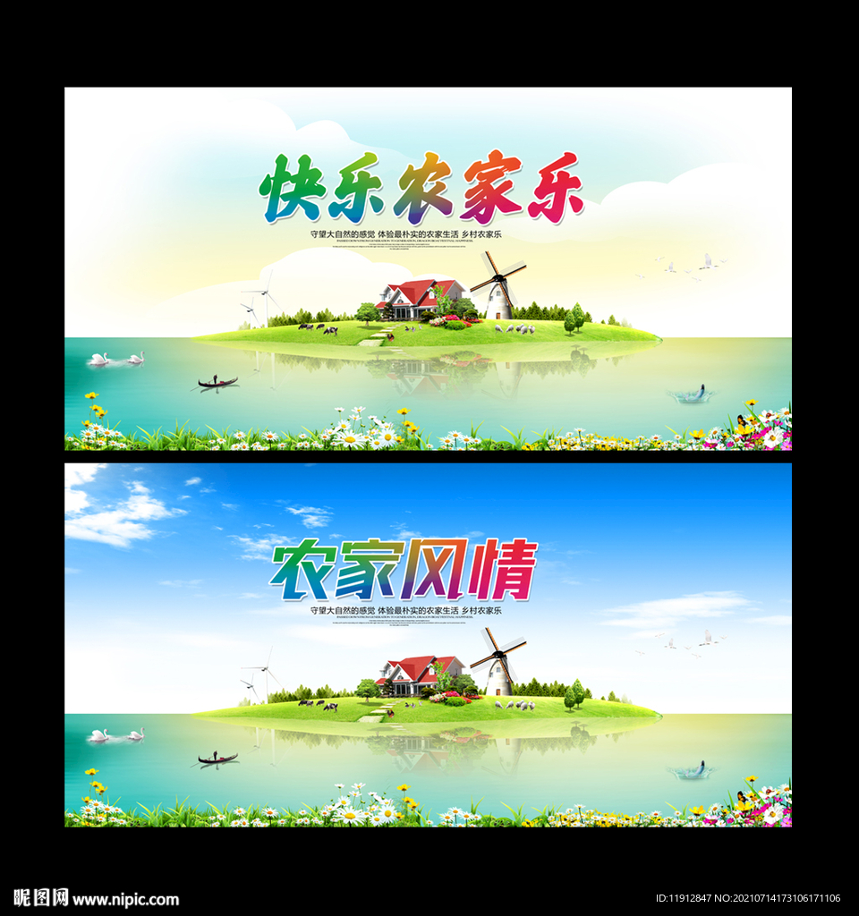 农家乐