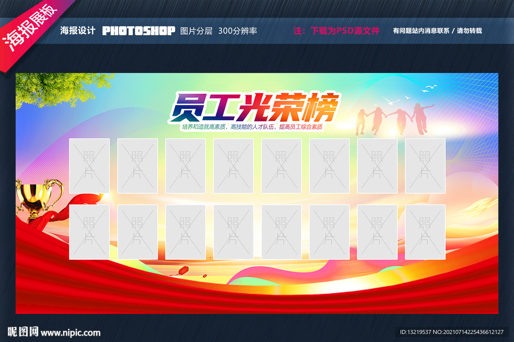 光荣榜