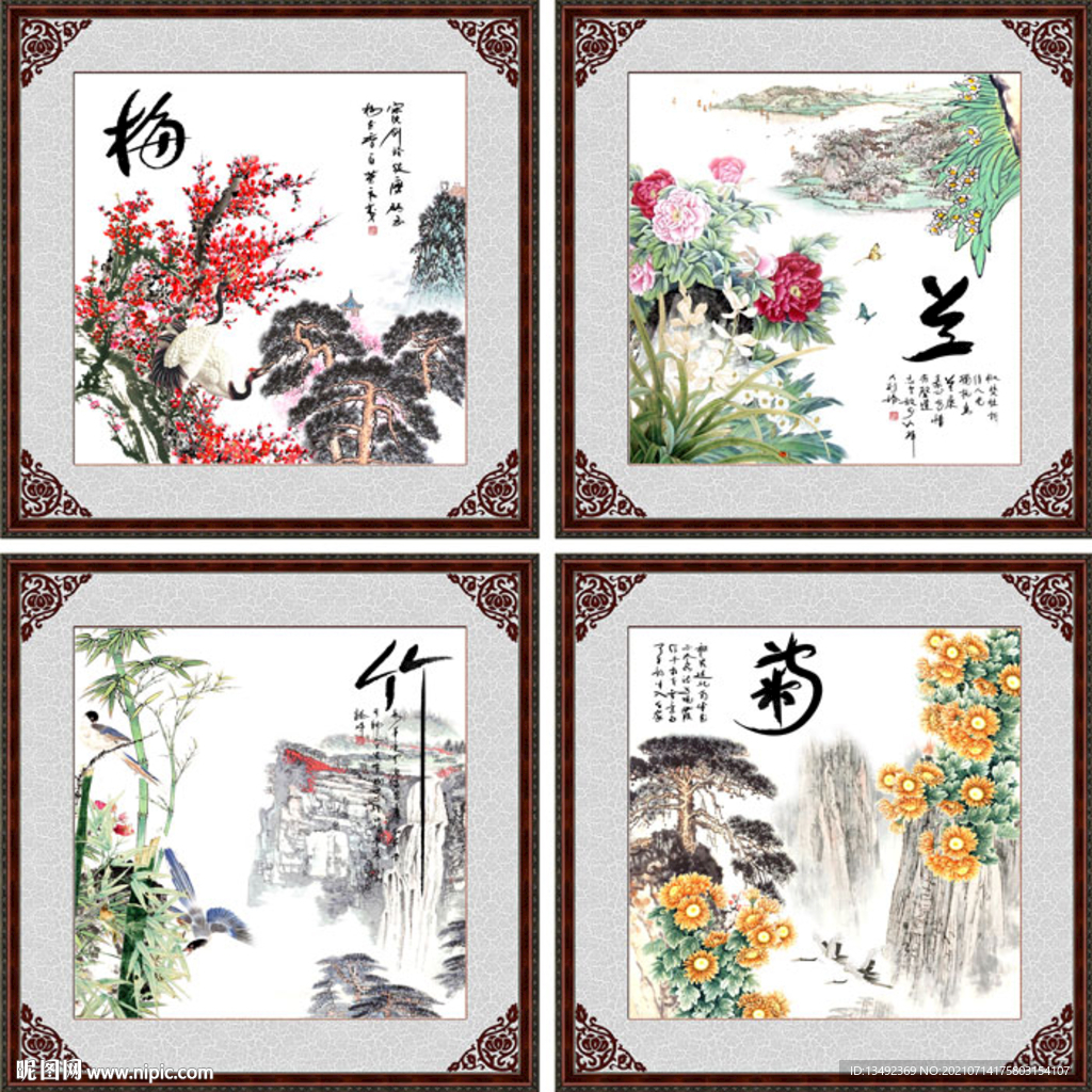 梅兰竹菊
