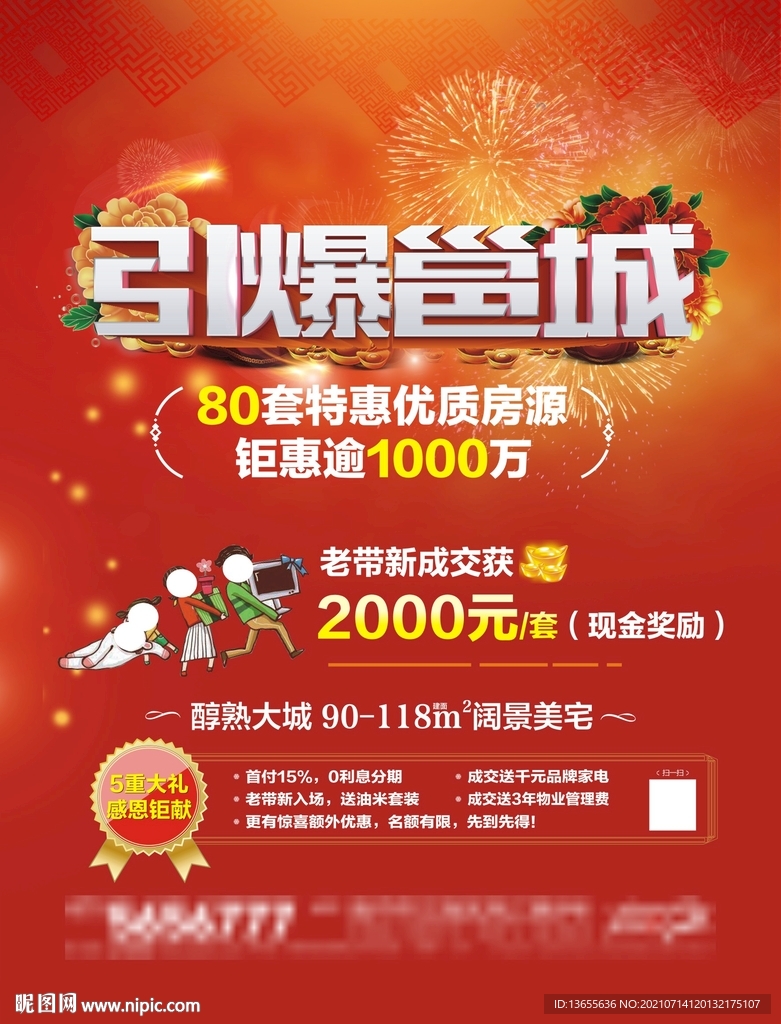 老带新