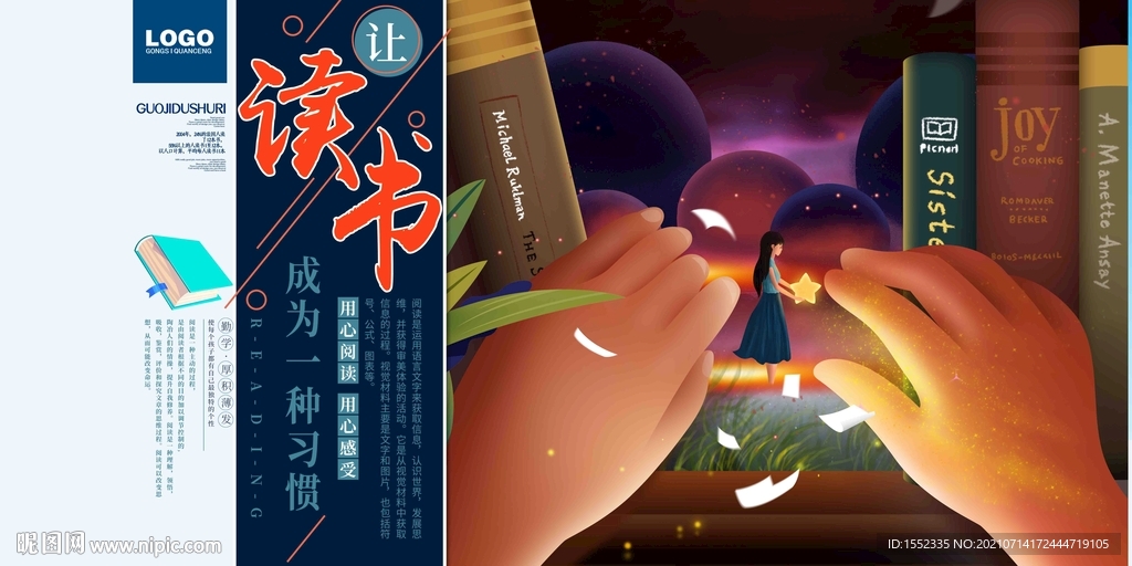 读书