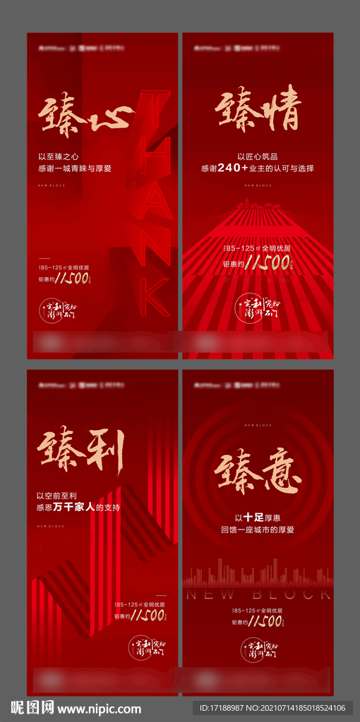 感恩