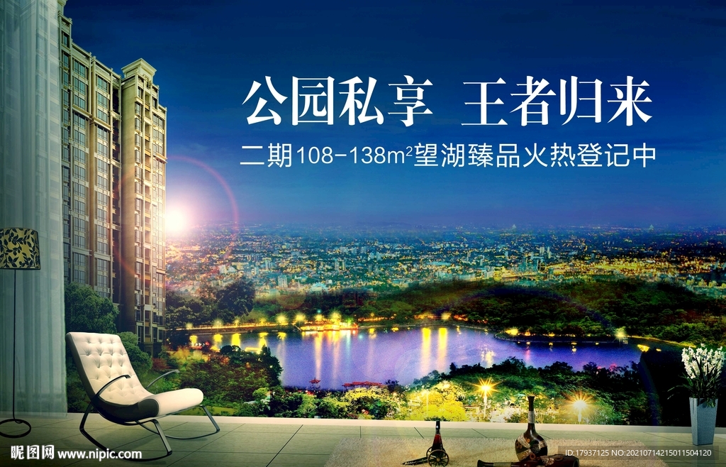 酒 插花 台灯 园林 山水 江