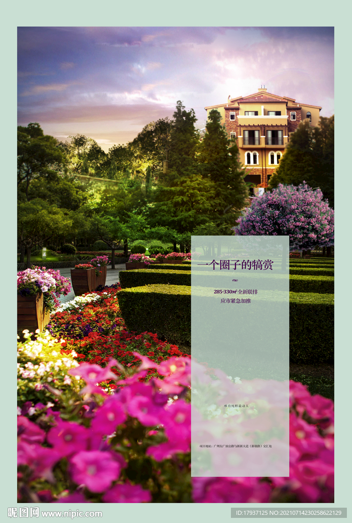 阳台 户外 车身广告 园林 山
