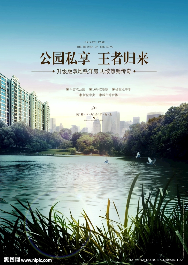 水景 飞鹤 生态  园林 山水