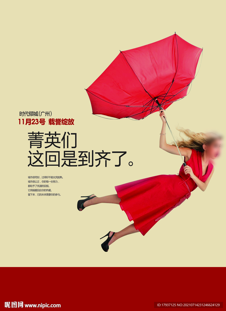 飞翔  反常规 微信 H5 