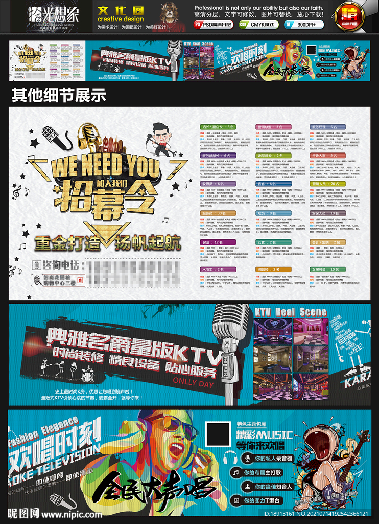 ktv文化圈