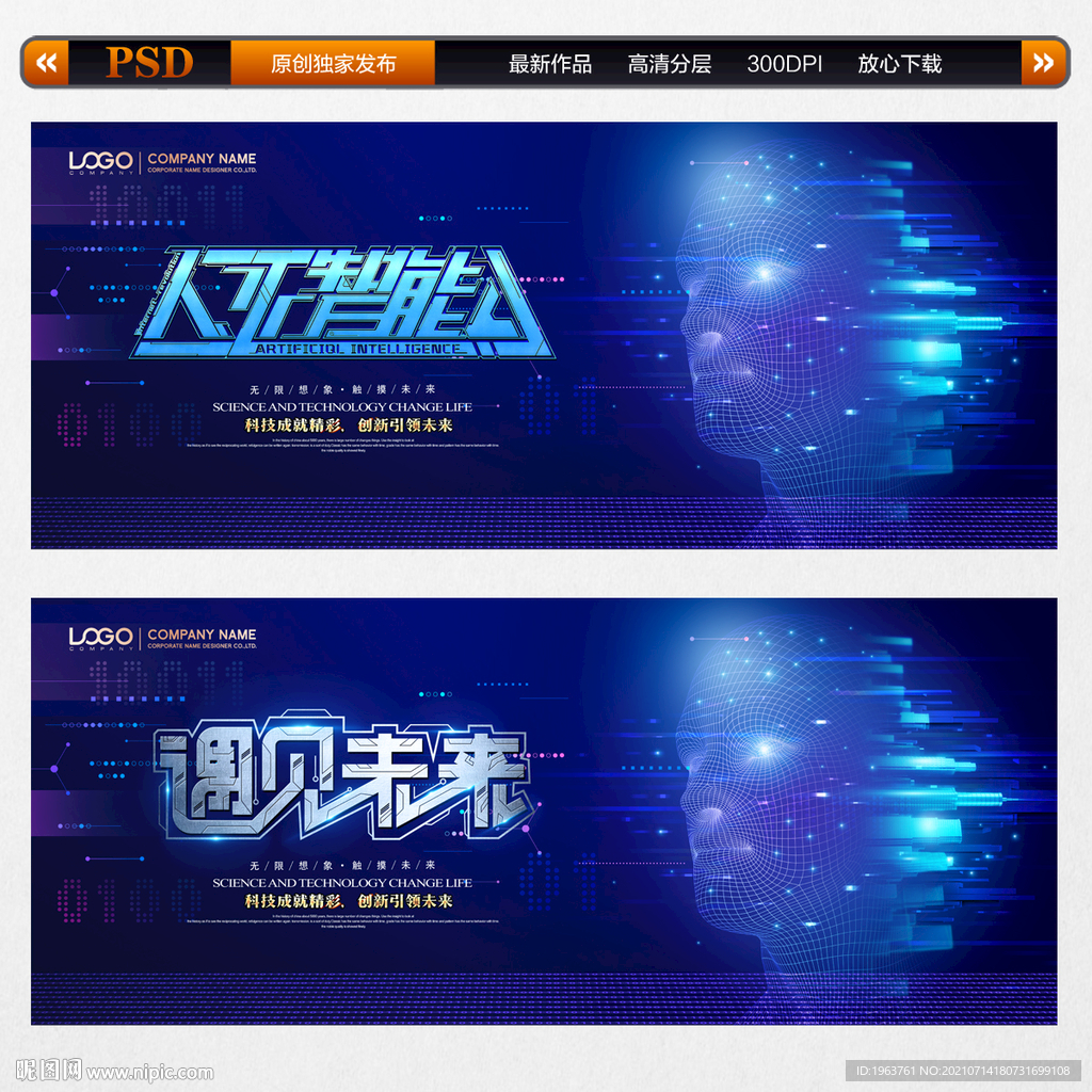 人工智能