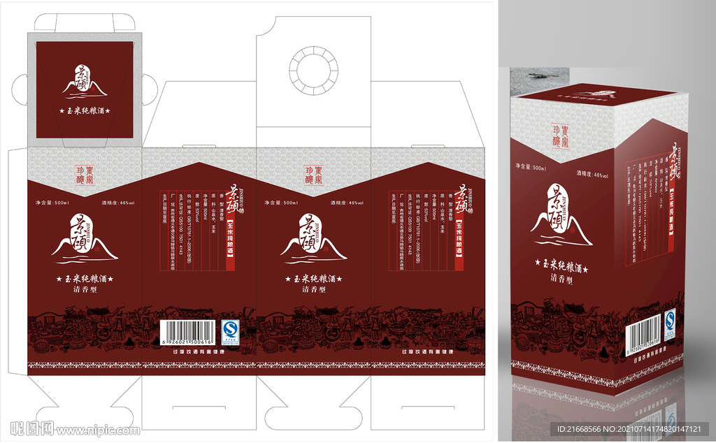 酒包装 酒盒设计图片